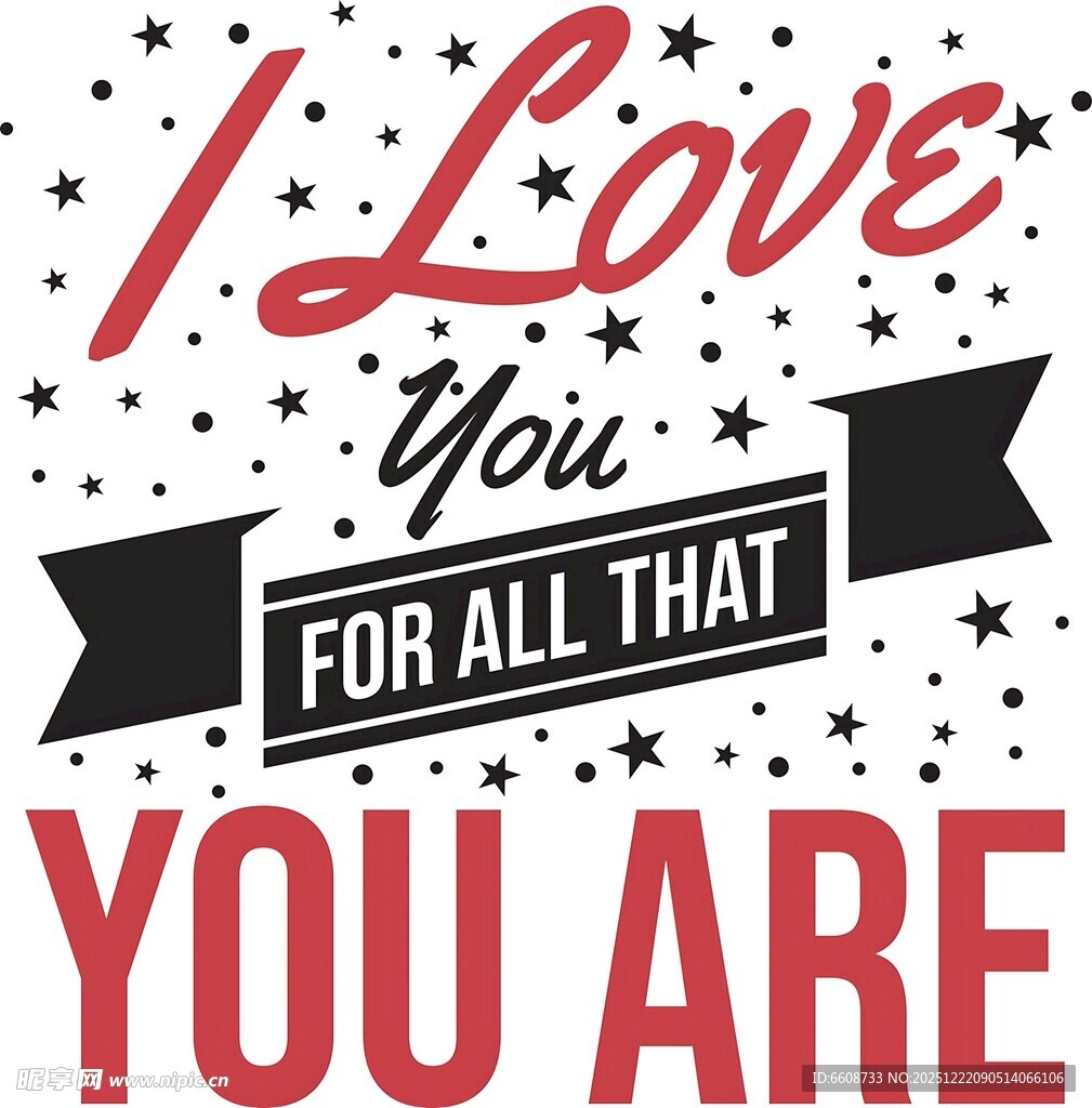 我爱你因你本真模样