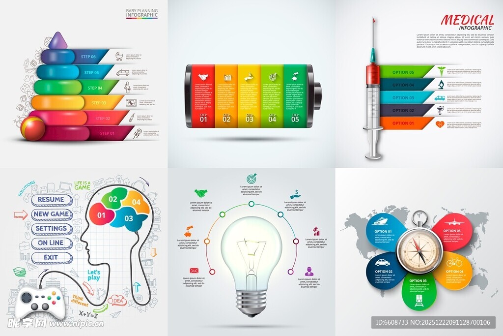 多彩创意元素展示