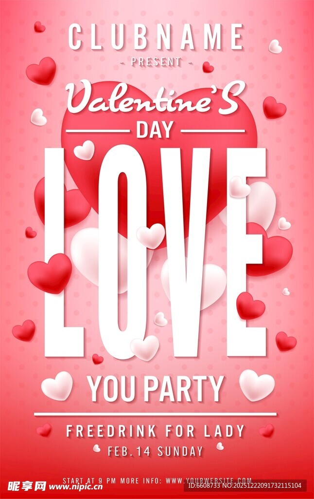 情人节派对爱心主题海报