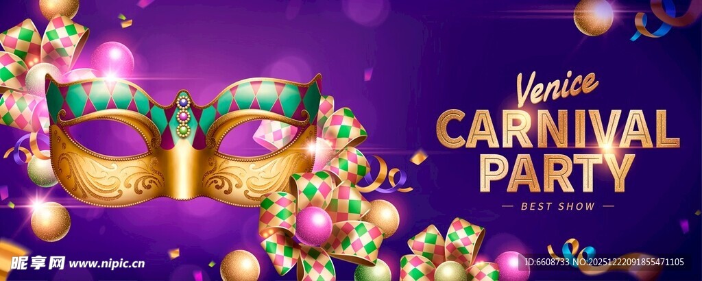 狂欢节派对面具装饰