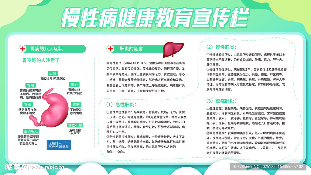 慢性病健康之肾脏养护知识