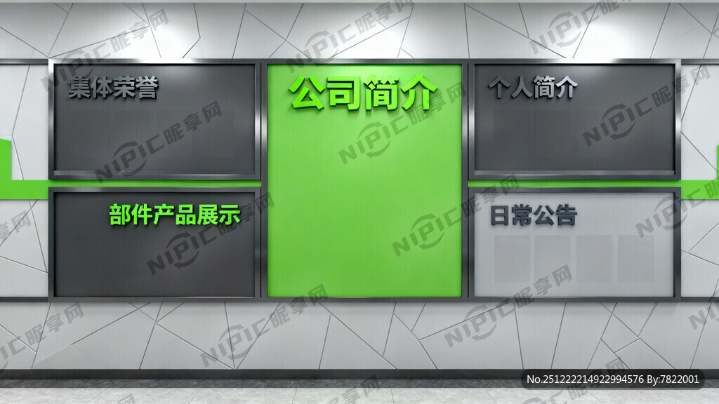 起重机吊车实验室走廊形象墙