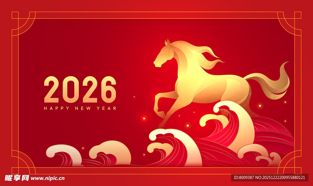 2026年马年喜庆主题图