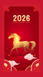 2026年马年喜庆主题图