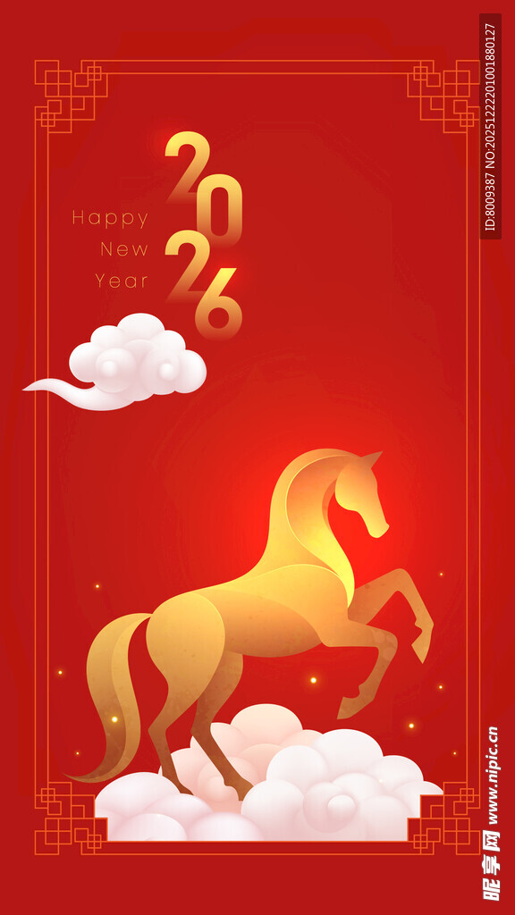 2026马年祥瑞金马龙腾图