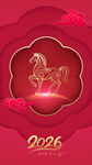 2026年马主题喜庆背景图