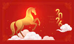 金驹踏云贺岁