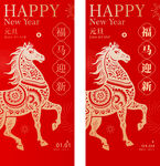 马年新春海报