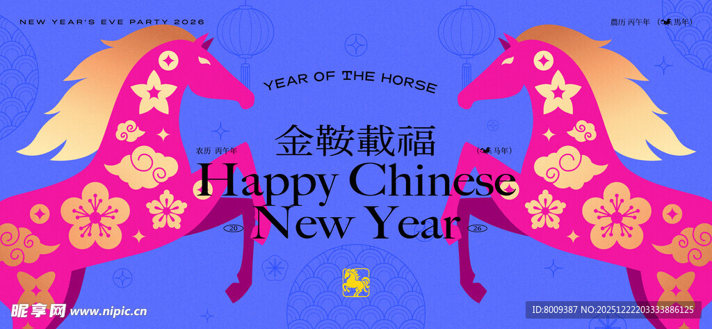 中国风双马贺岁图案