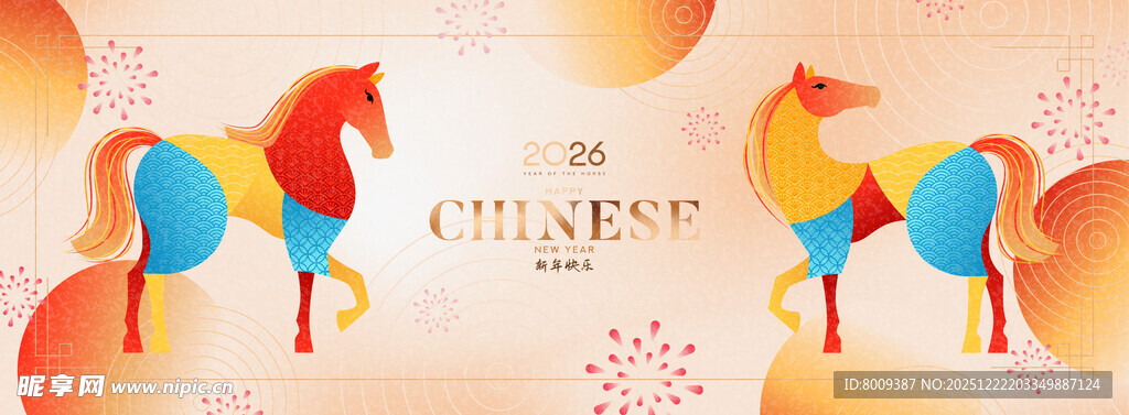 多彩骏马装饰图案