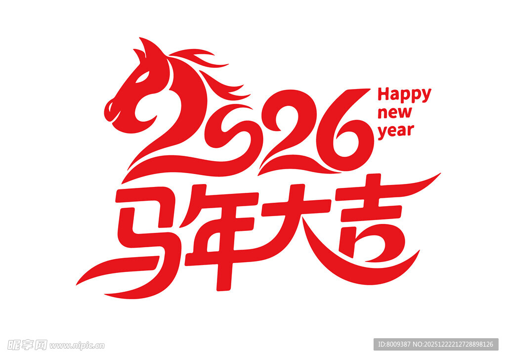 2026马年大吉喜庆标志