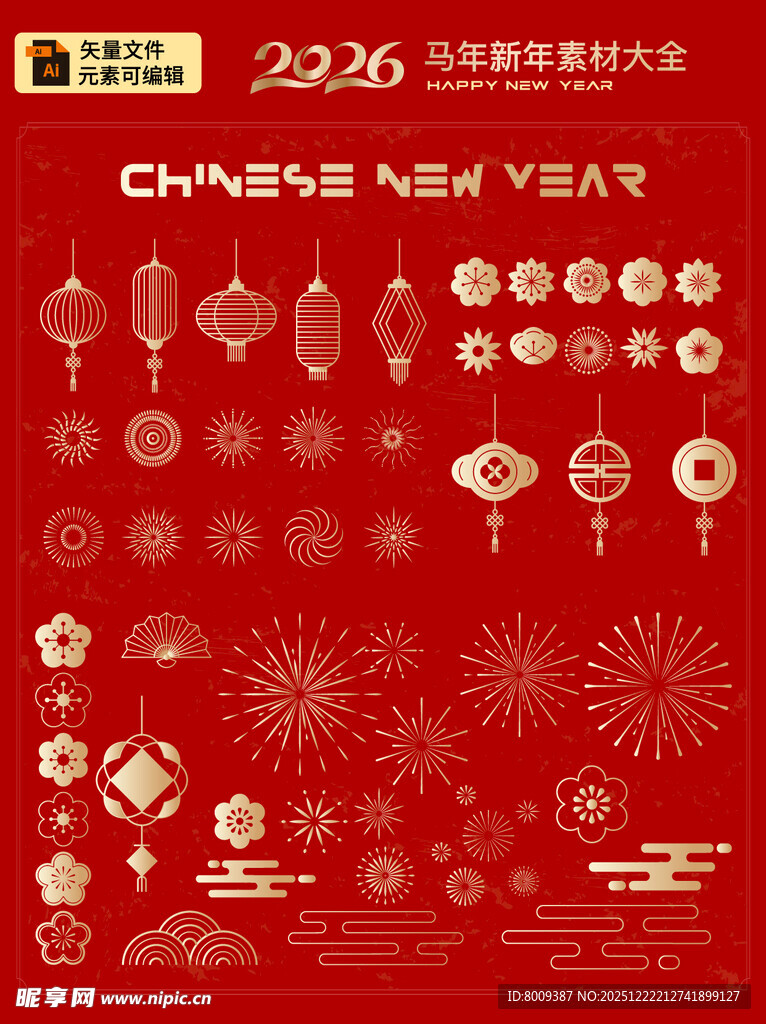 2026年春节装饰元素集合