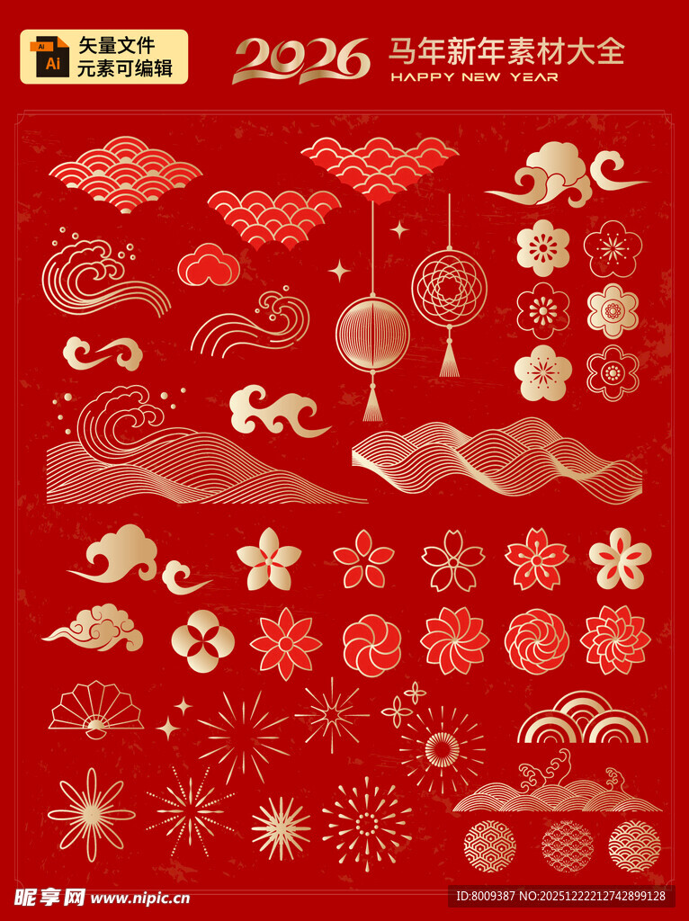 喜庆中式新年元素集合