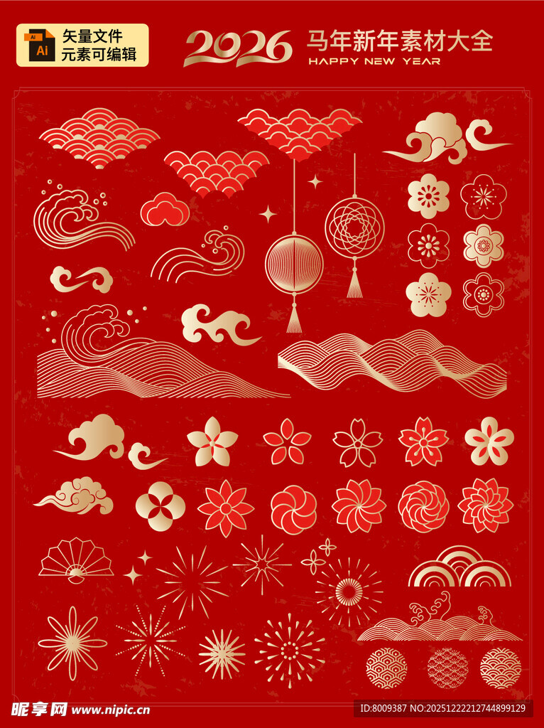 新年红色喜庆装饰元素集
