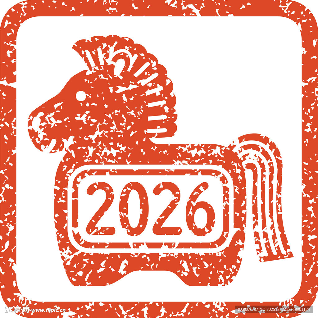 2026年生肖马印章图案