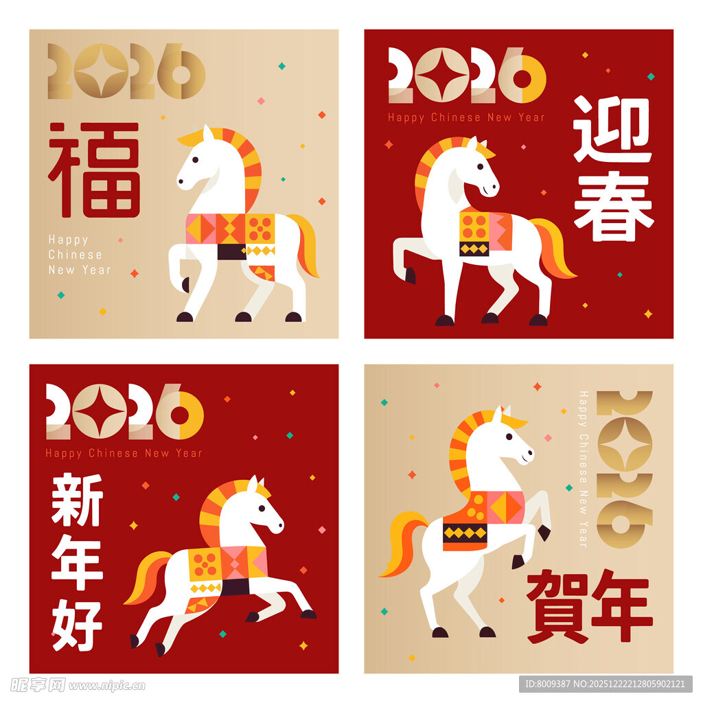 马年新春喜庆装饰图案