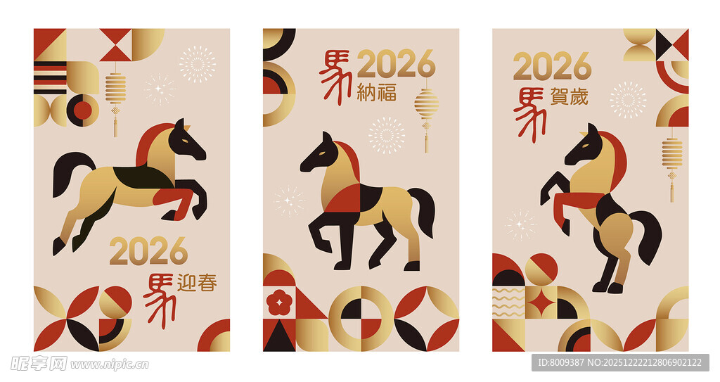 马年主题喜庆装饰画