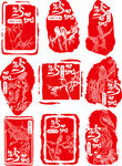 传统红色印章图案集合