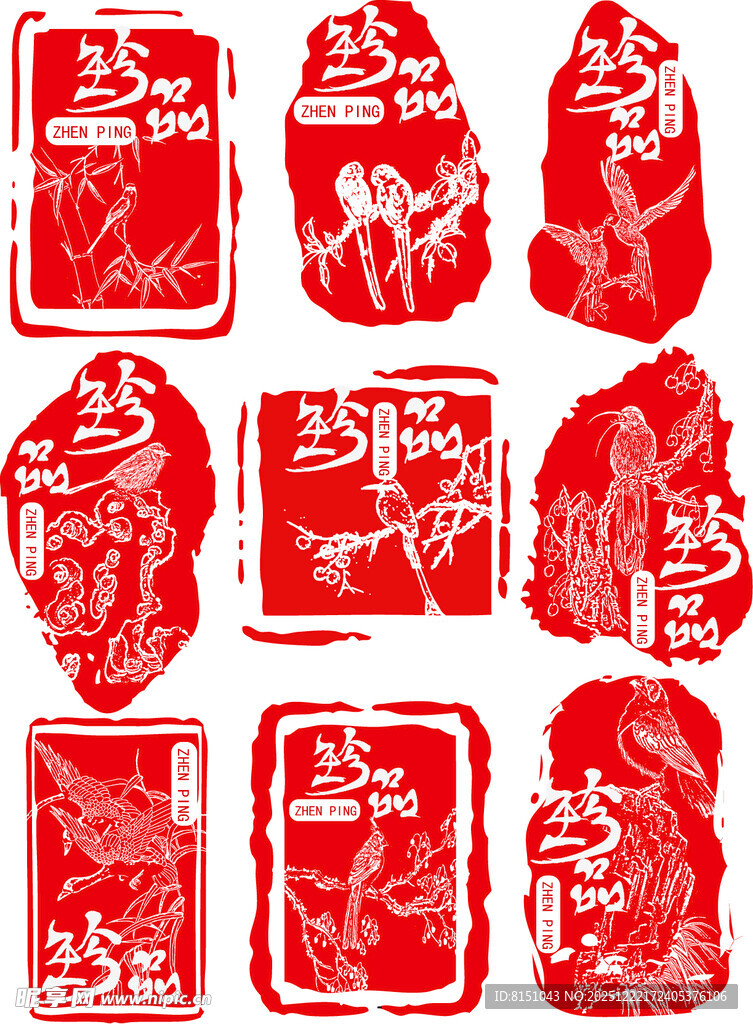 传统红色印章图案集合