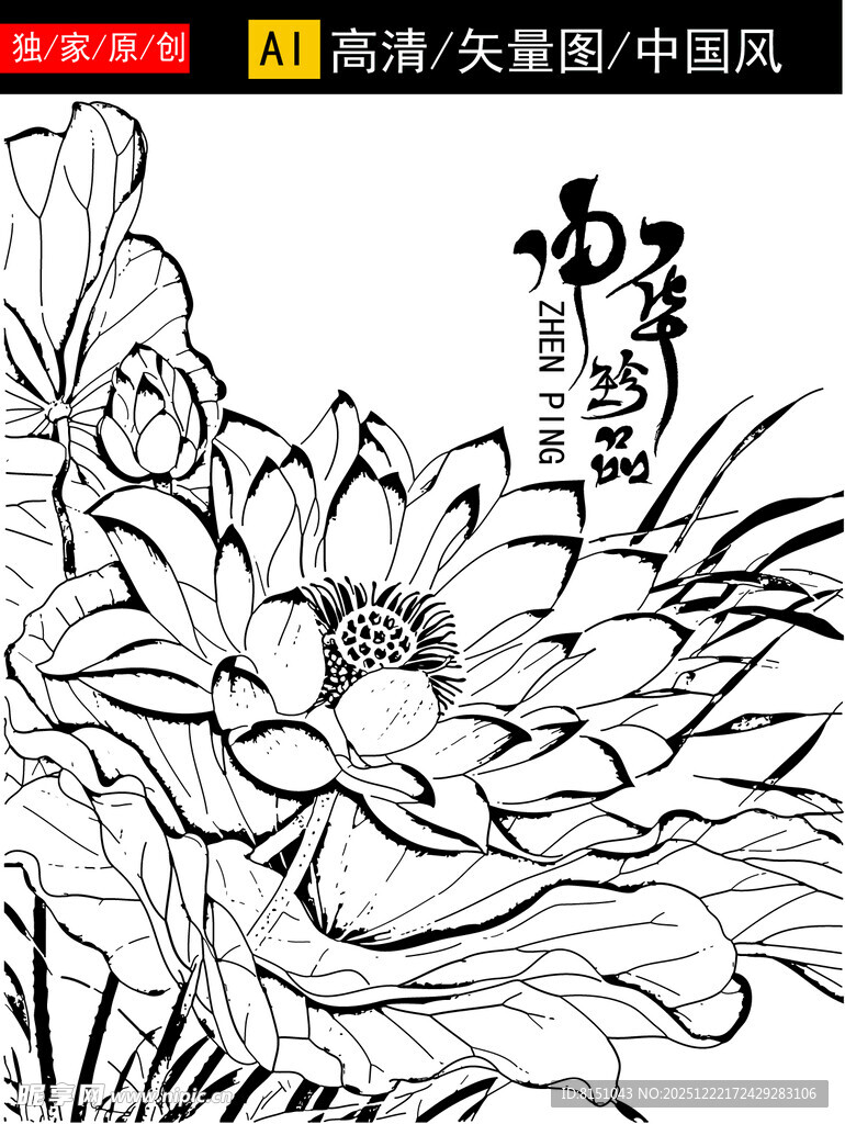 中式荷花线描图案设计