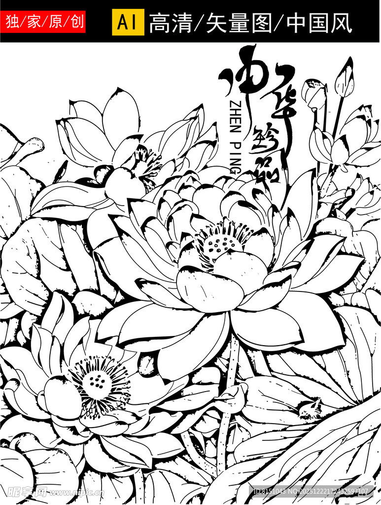 中式莲花线描图案设计