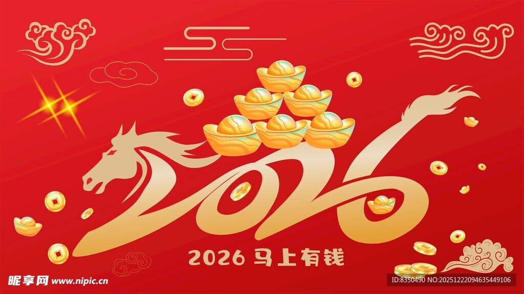 2026  马年喜庆金币贺岁图