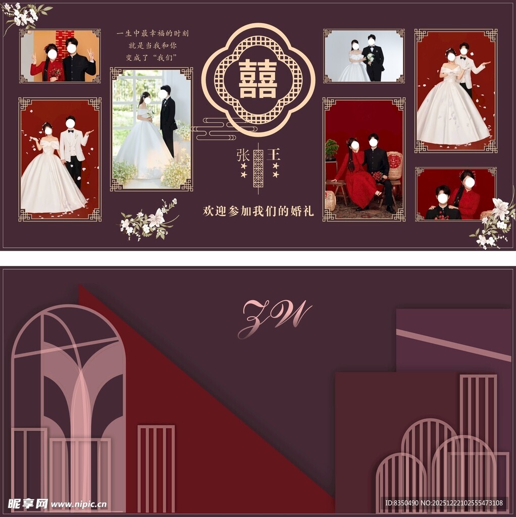 复古风婚礼场景设计元素