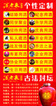 百老泉定制酒画面