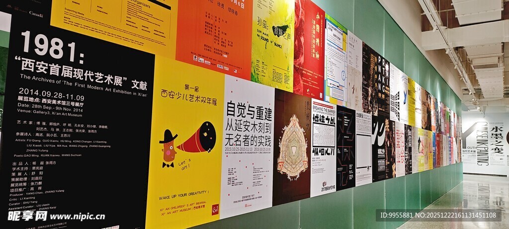 陕西西安多彩书墙展示丰富书籍