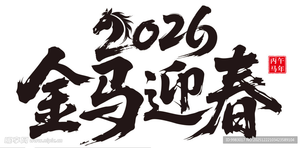 2026年