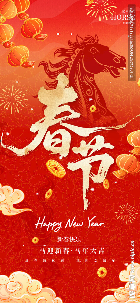 喜庆春节背景图