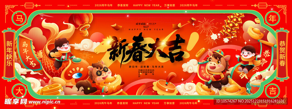 新春佳节喜庆装饰画面