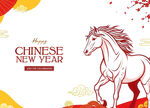 新年白马贺岁图