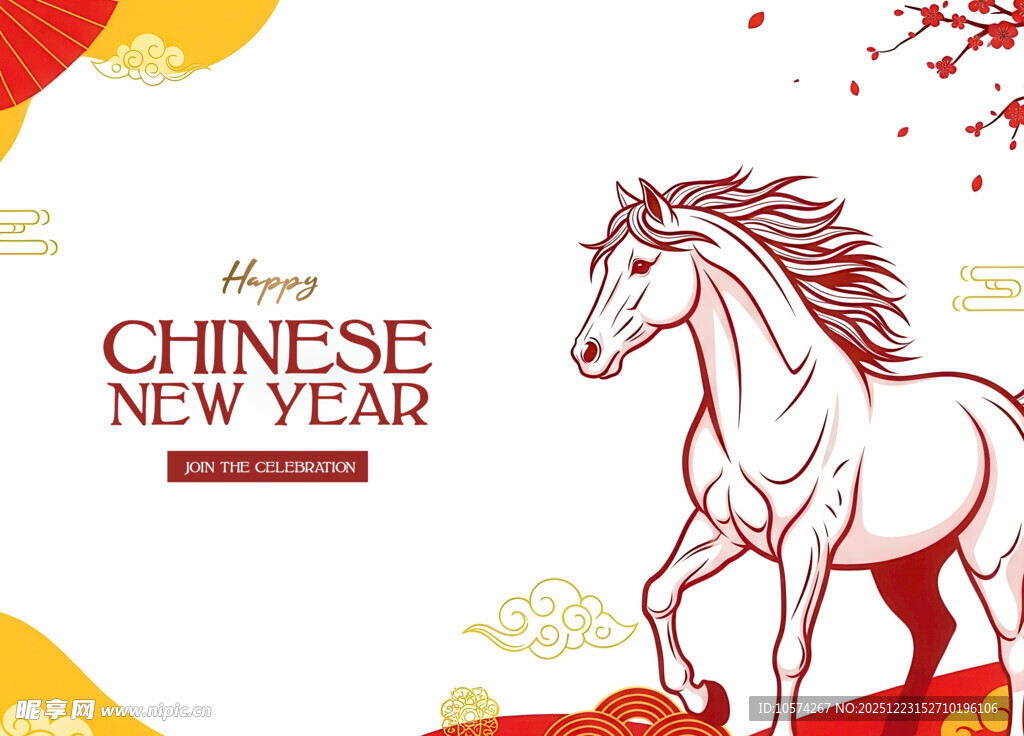 新年白马贺岁图