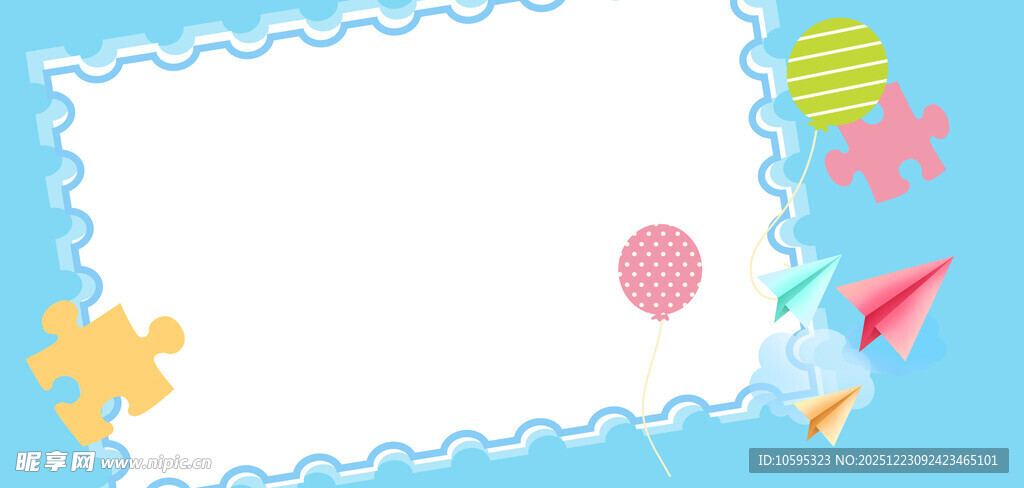 梦幻儿童风边框装饰元素