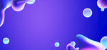 梦幻渐变流体气泡背景图