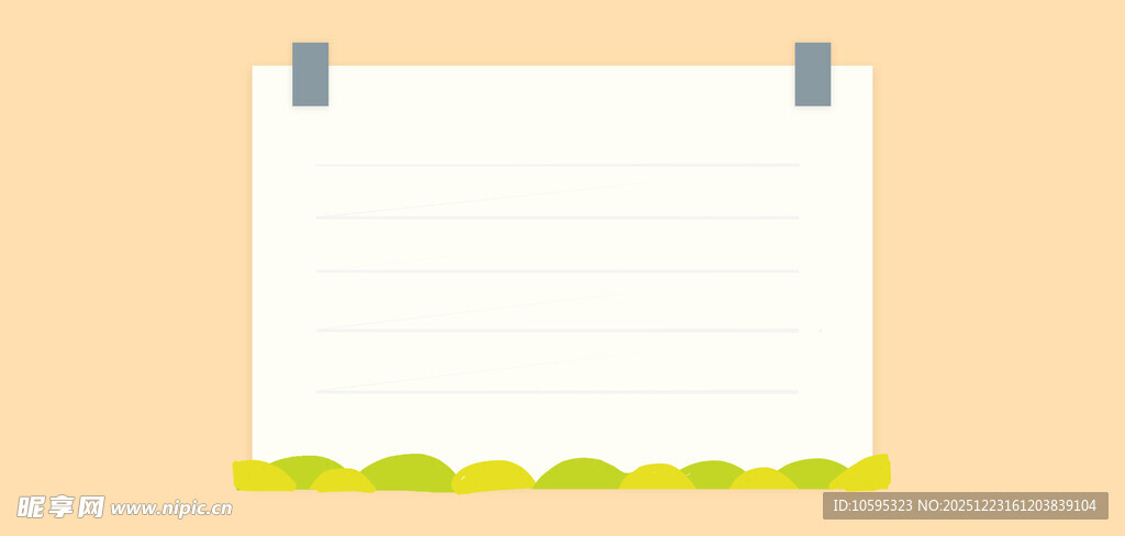 空白纸张待书写