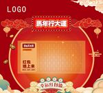 新年大促红包封面展示