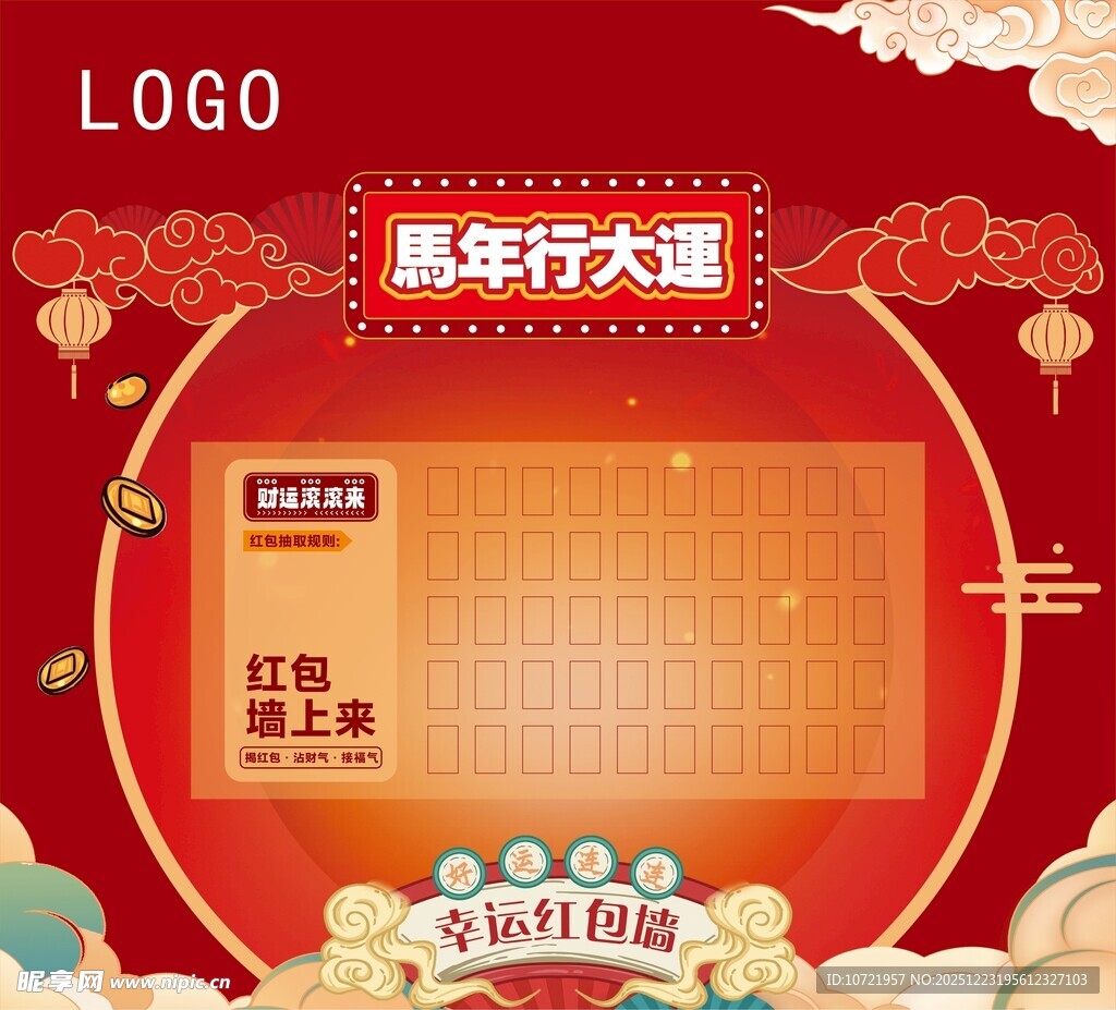 新年大促红包封面展示