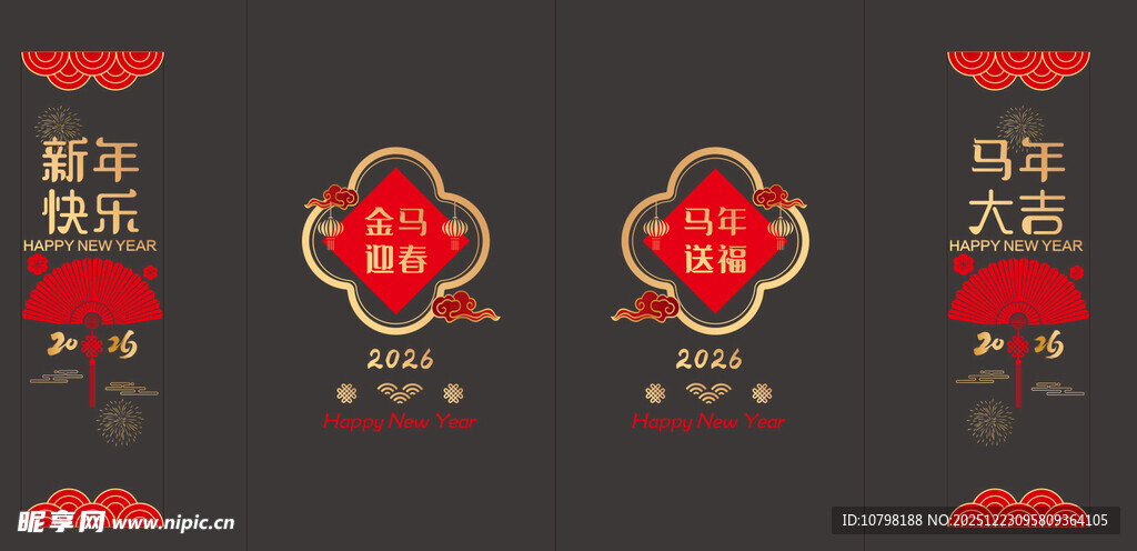 新年喜庆装饰图案设计