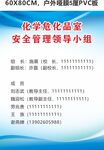 学校 企业 制度 展板 海报