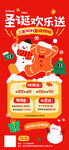 圣诞节促销活动海报