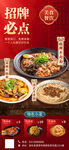 招牌牛肉面美食海报