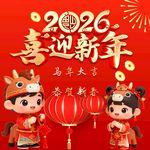 喜迎新年   
