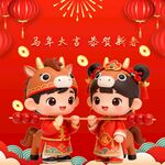 新年快乐 喜庆
