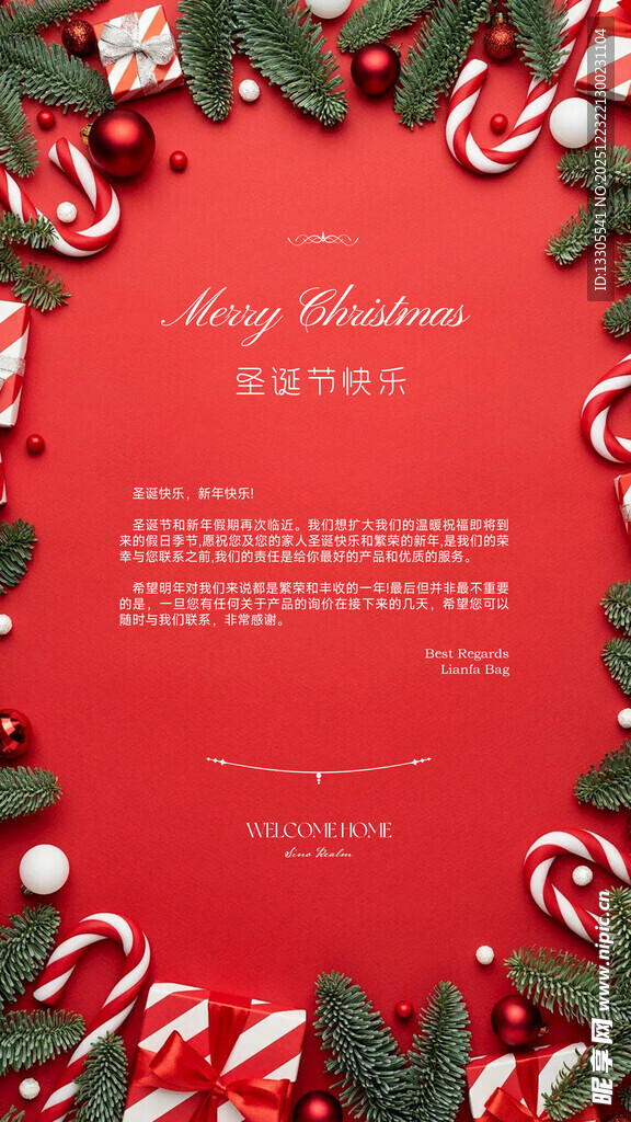 圣诞节日喜庆装饰卡片邀请函