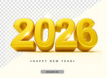 2026新年立体数字贺图