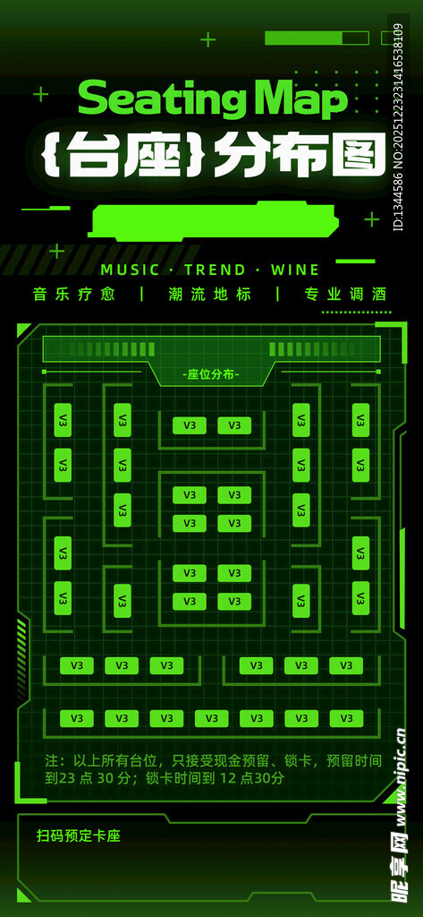 酒吧座位图