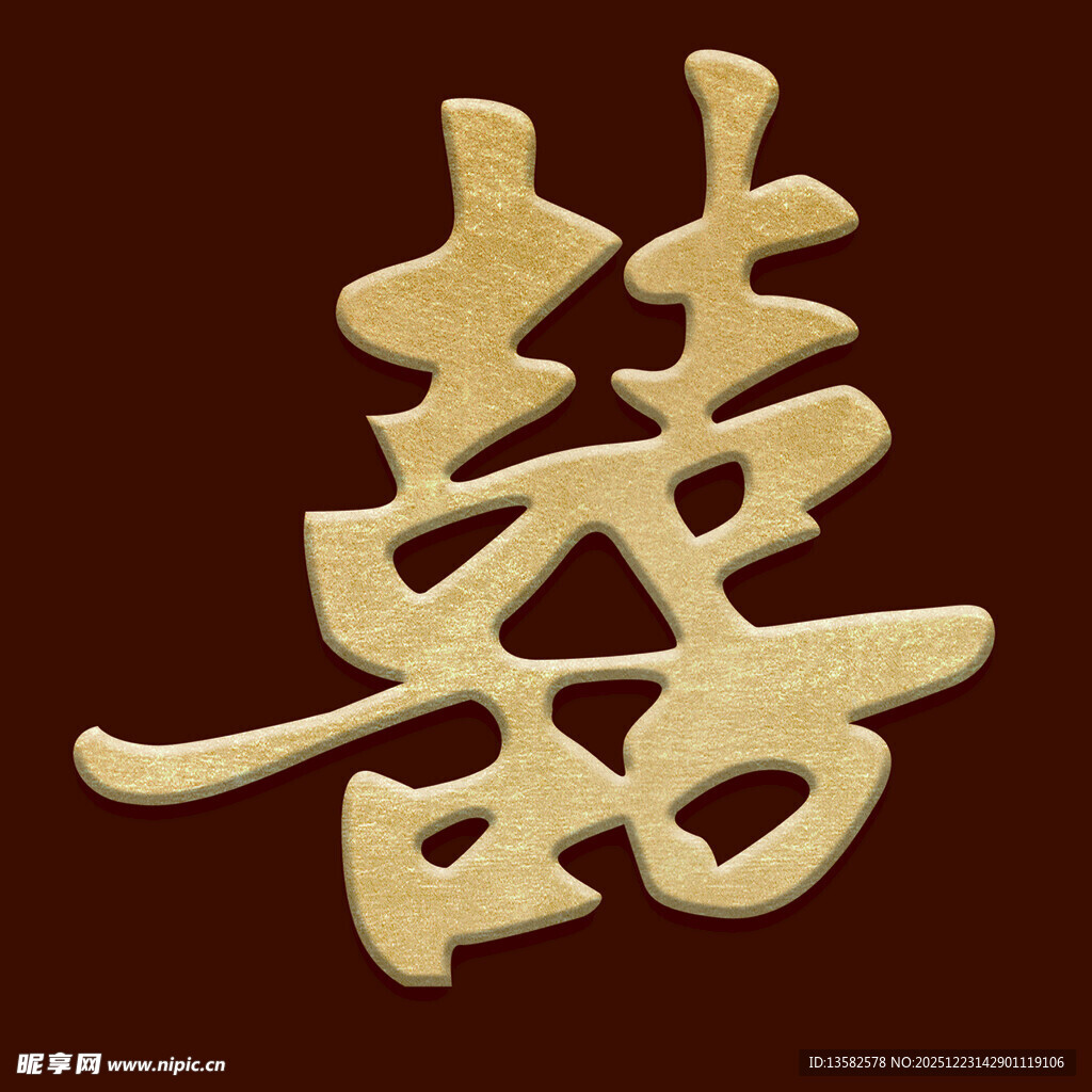 金色双喜字图案