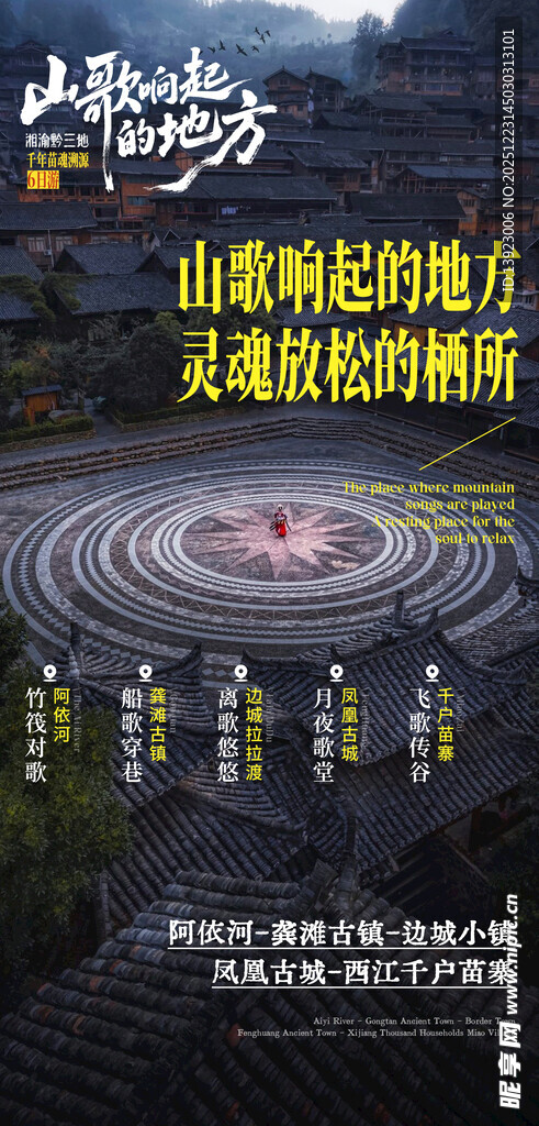 山城梦幻夜景 心灵放松之地